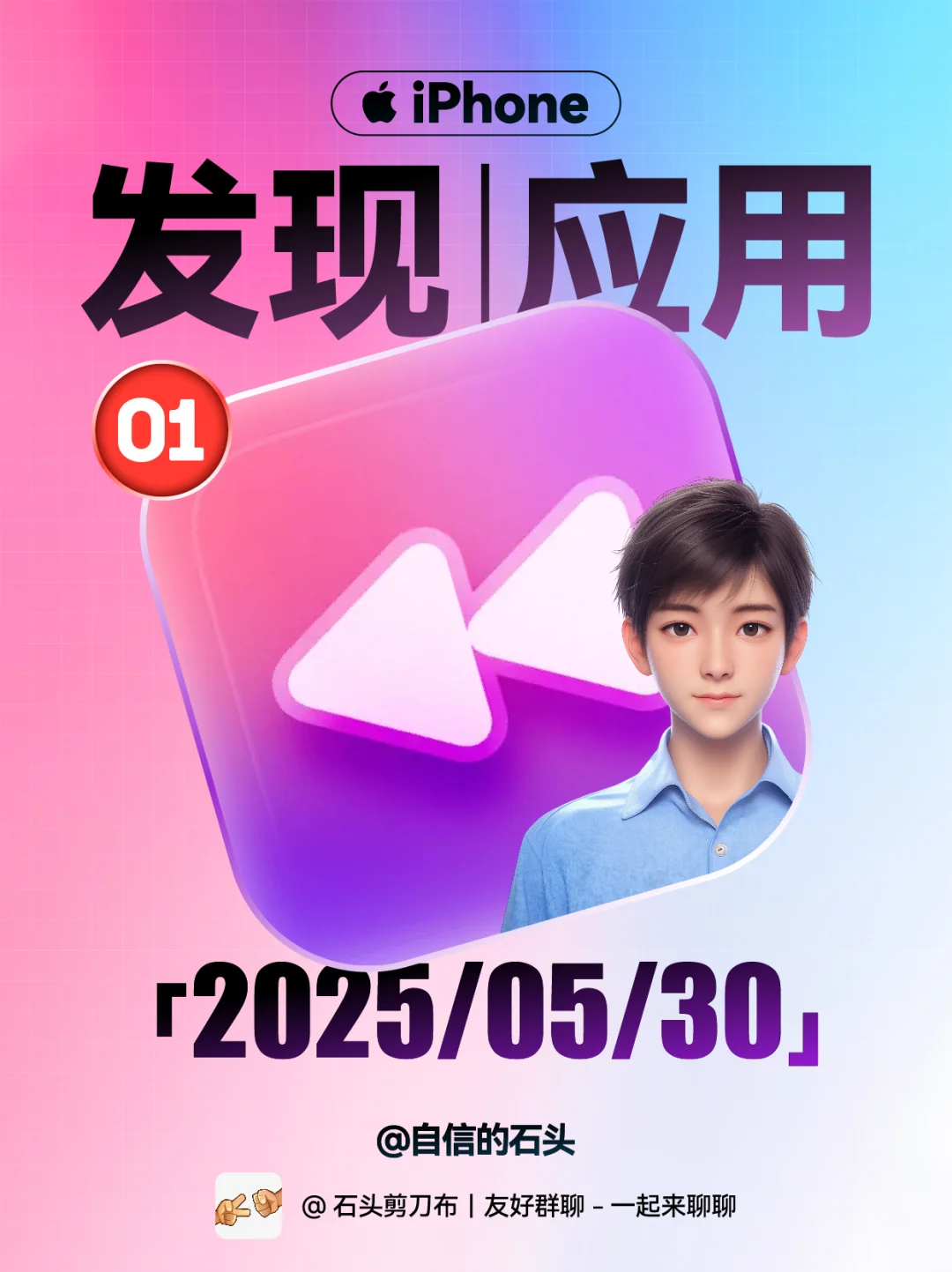 🔥应用早发现-视频反向工具