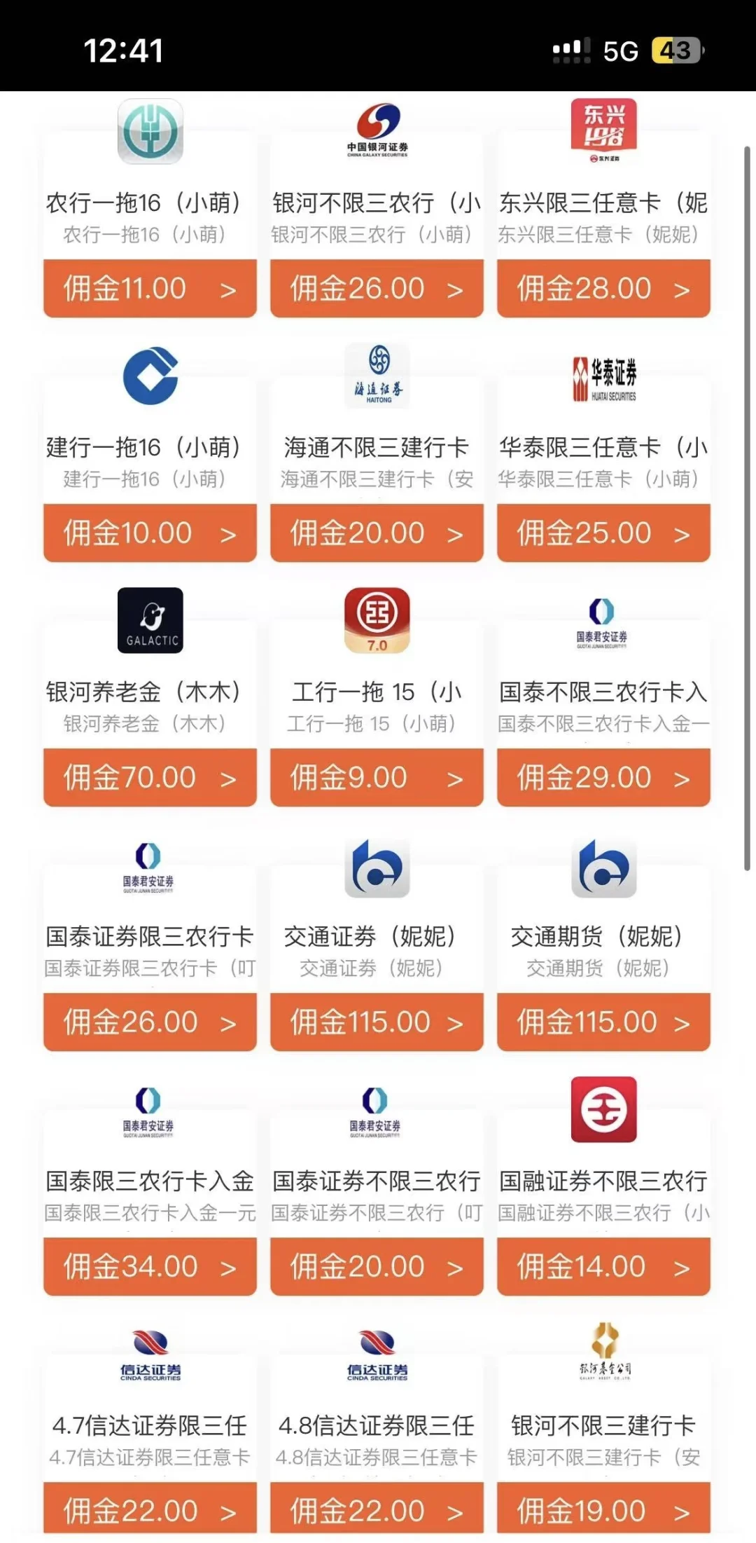 拉新App