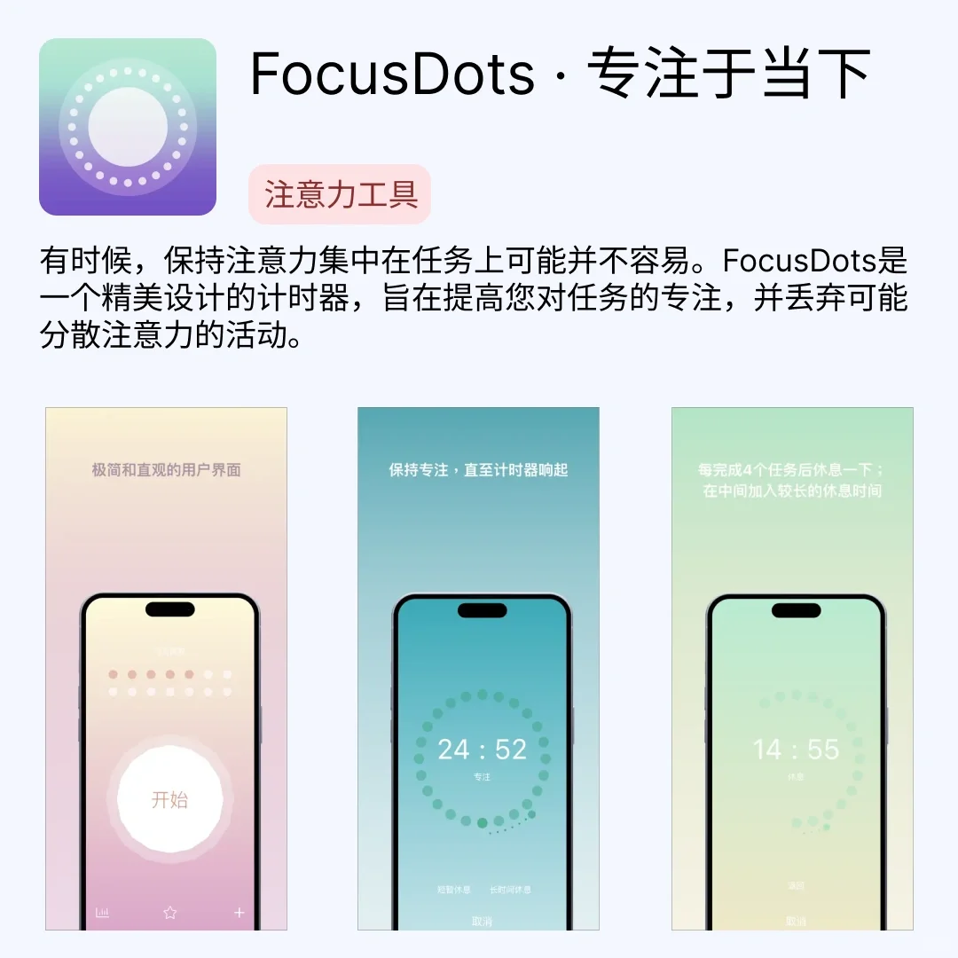 iOS限免应用｜2024.09.16