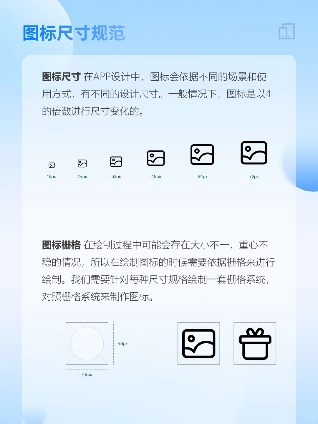 APP界面基础规范