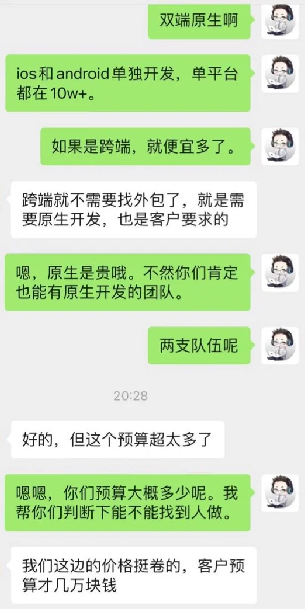 接到一个短剧app开发需求