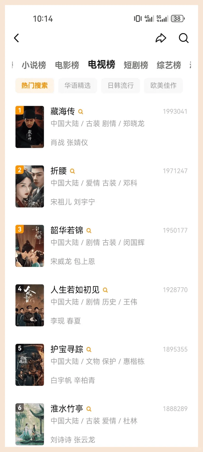 安卓苹果亦用的