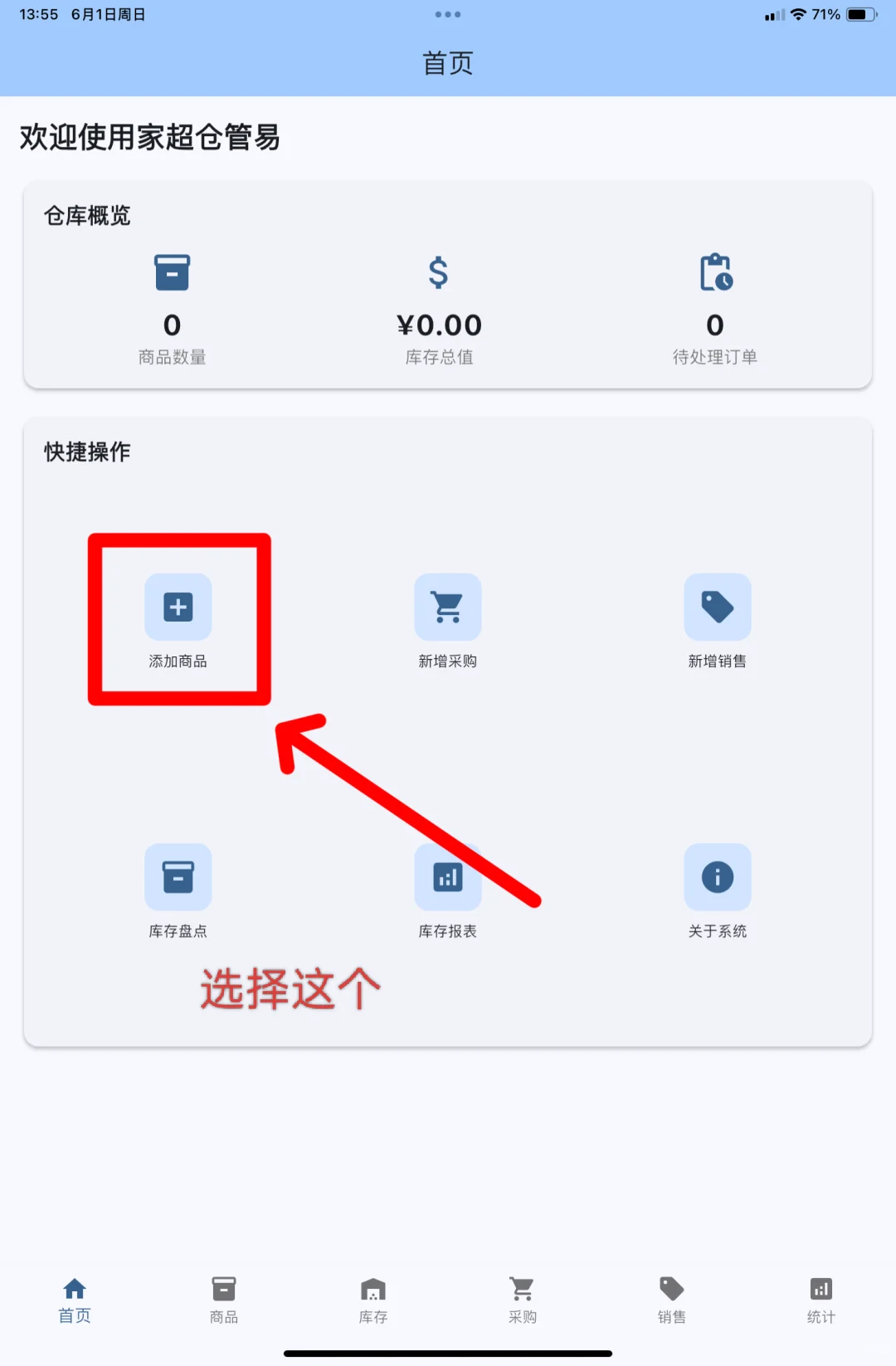 家超仓管易——ios随风每天一个👀剧软件