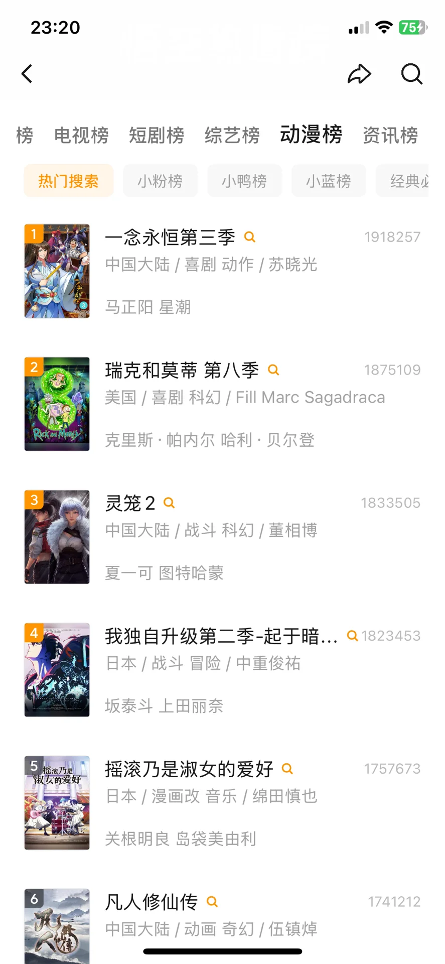 追漫党别错过！