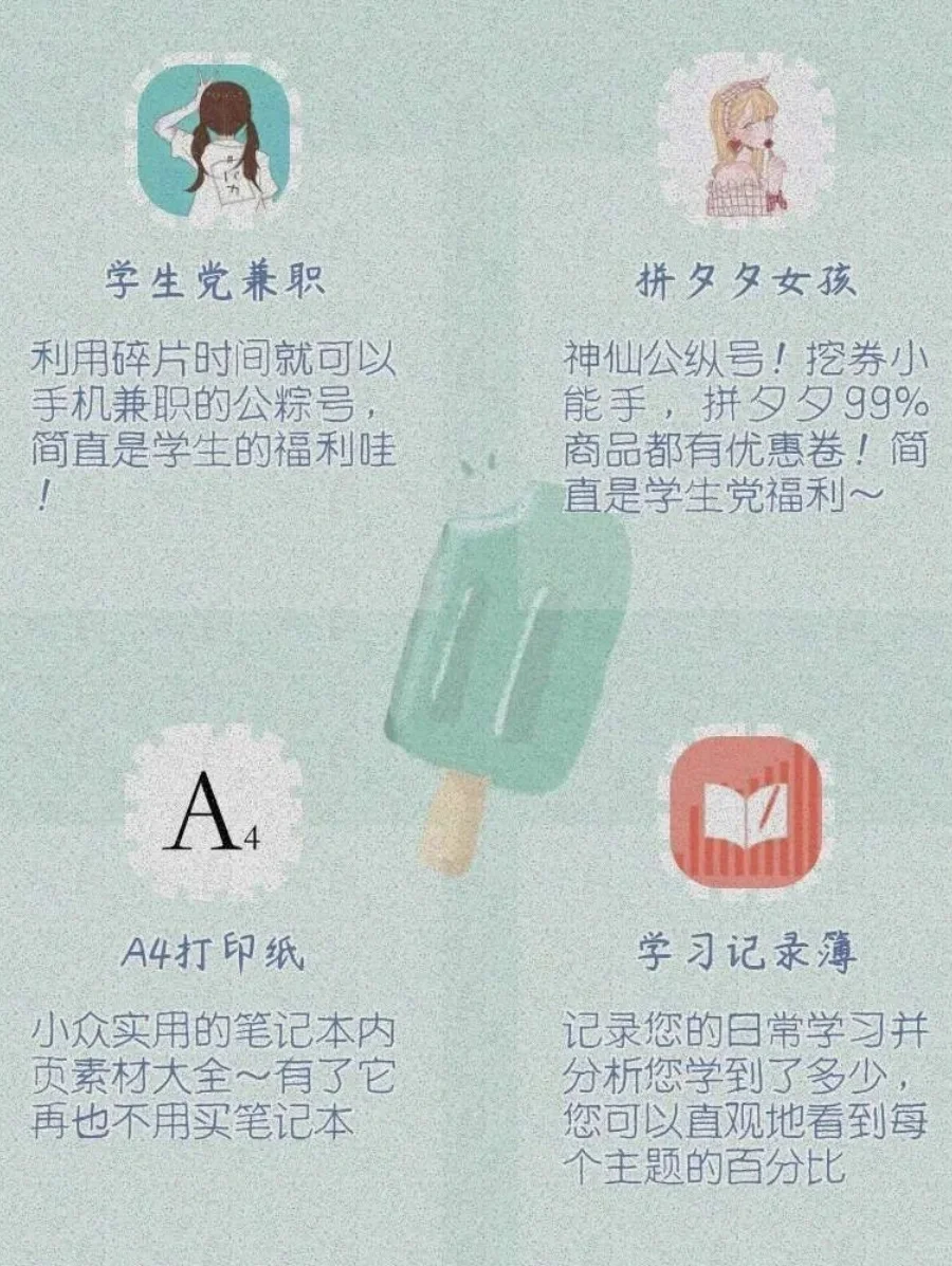 学生党黑科技小众APP