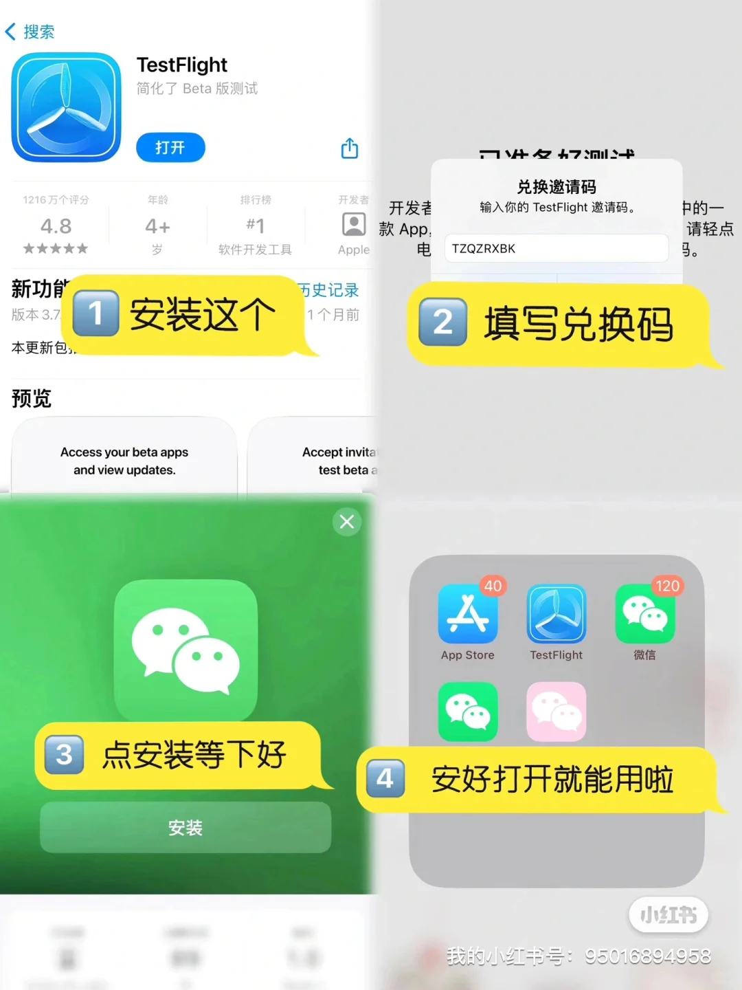 苹果无需切换微信登录
