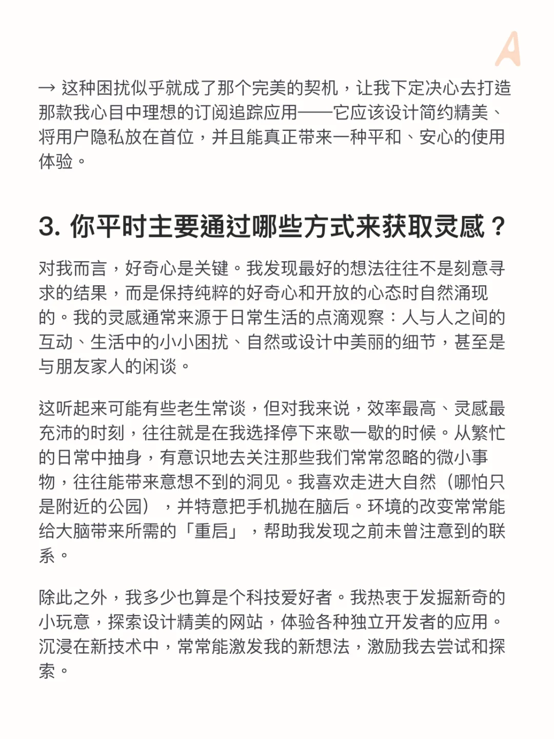 宝藏开发者｜让你摆脱订阅焦虑的小而美 App