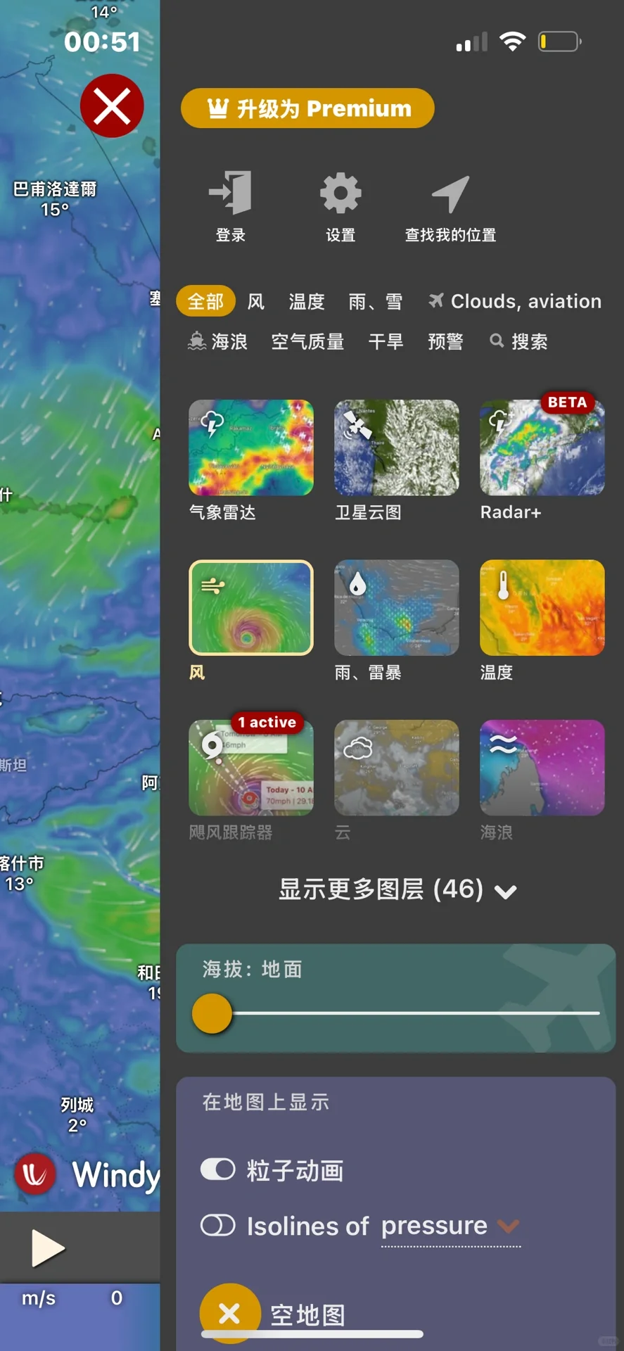 新疆旅游！一定要有这两个app