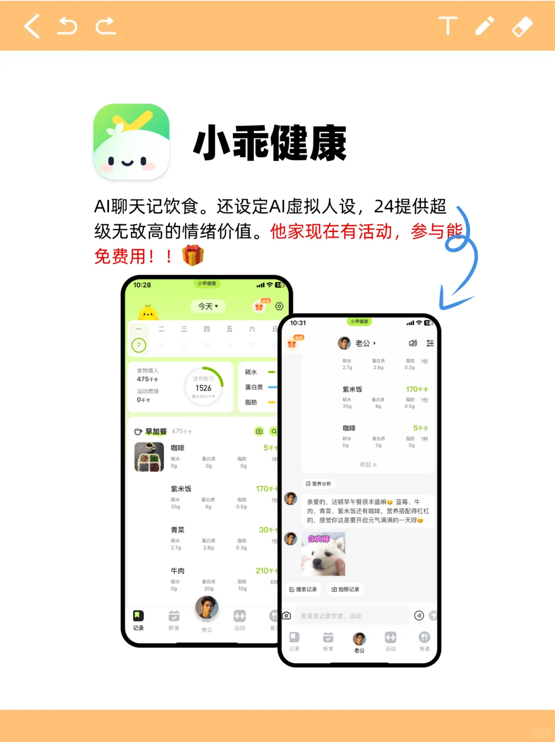 🔥减脂必备！这些APP让你轻松瘦下来~