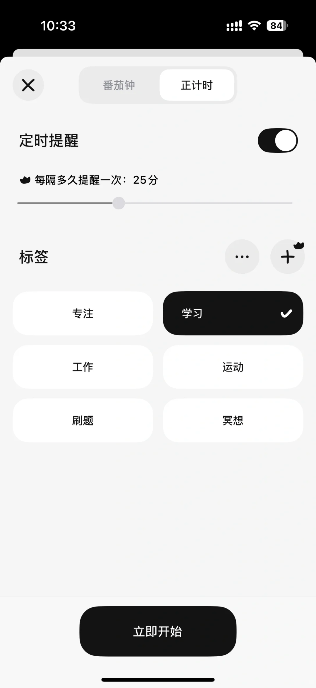 这么好用的自律app不允许有人还不知道