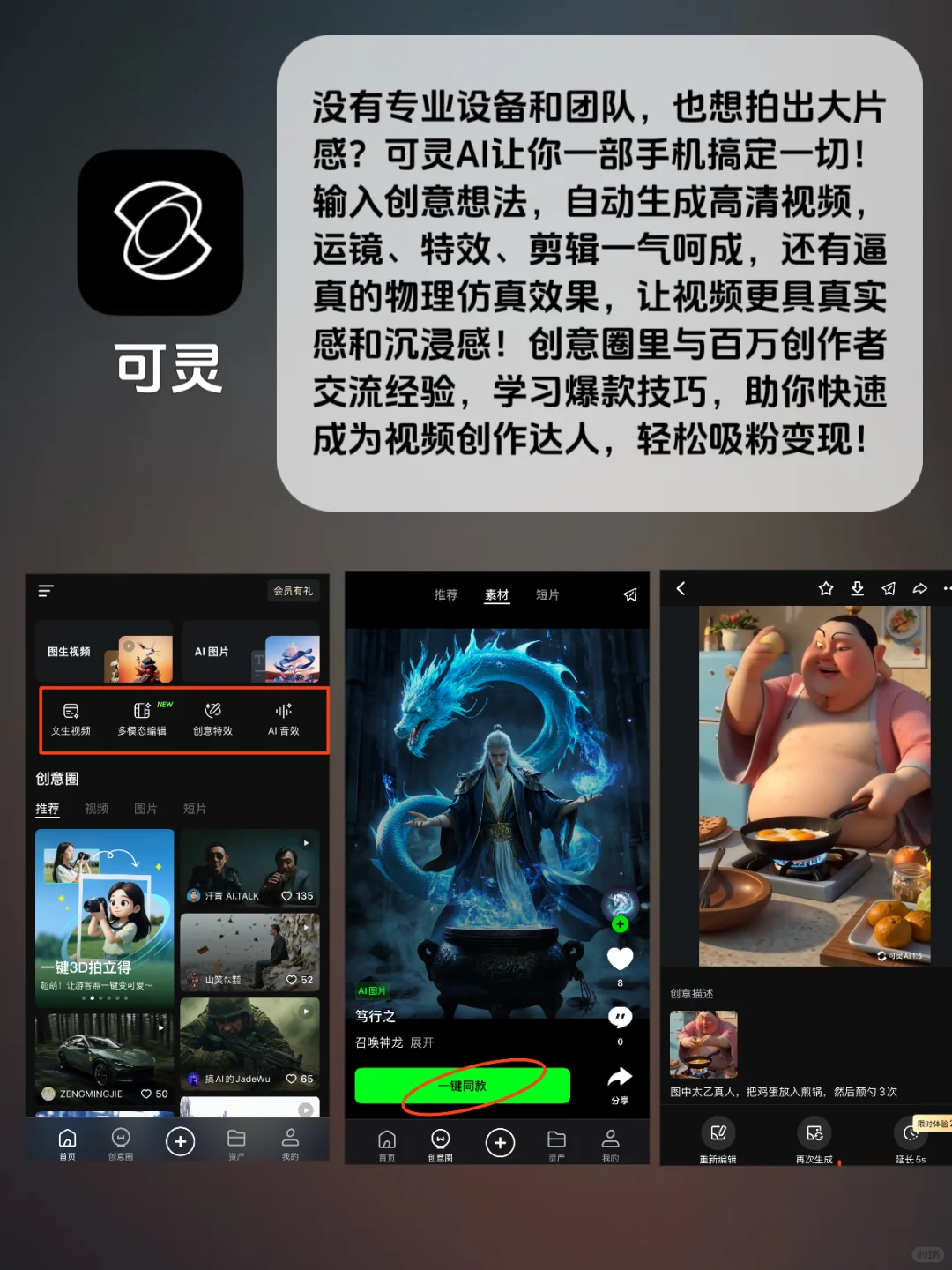 🔥自媒体人逆袭必看！6款宝藏APP让你轻松变