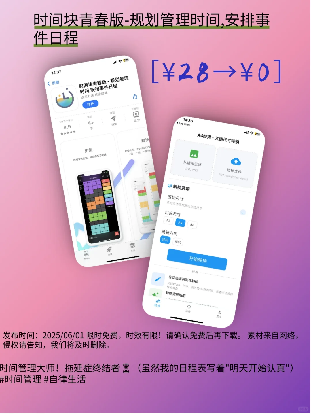 🌟 ‌【iOS限免速递】这5个神器APP居然免费了！