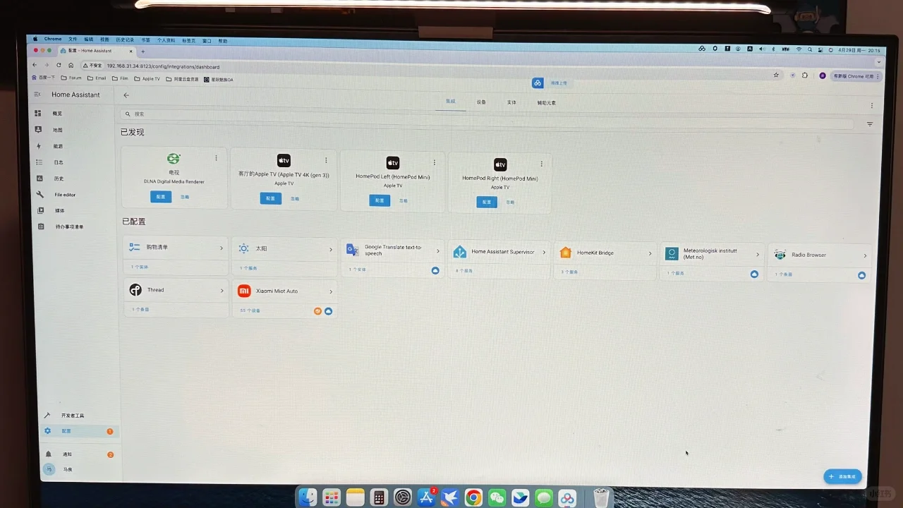 只需HA盒子，新手无难度搞定小爱+Siri双生态
