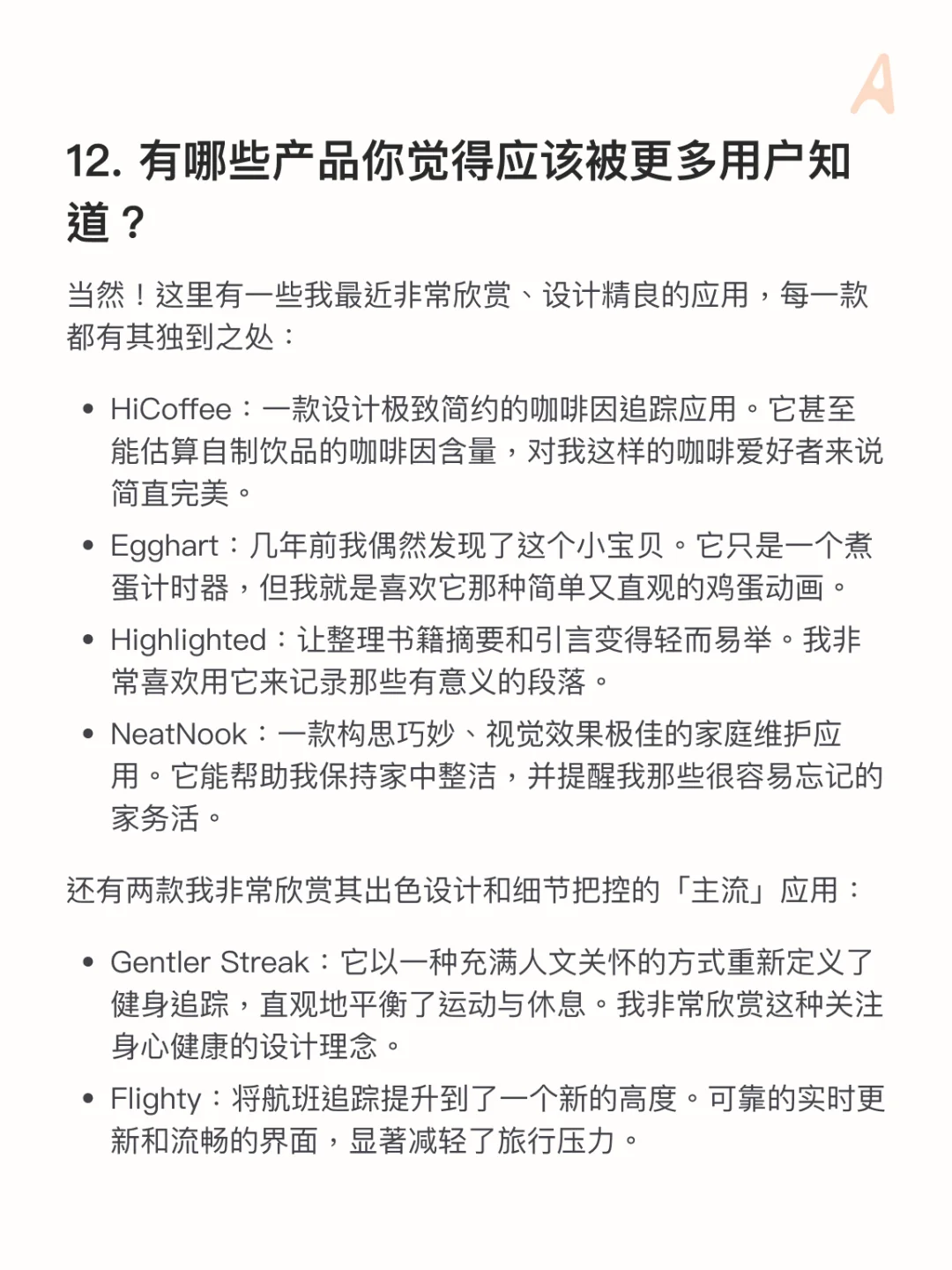 宝藏开发者｜让你摆脱订阅焦虑的小而美 App