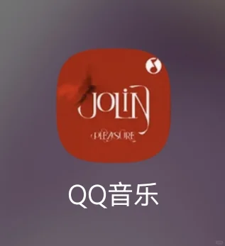 已换上QQ音乐蔡依林专属定制APP图标