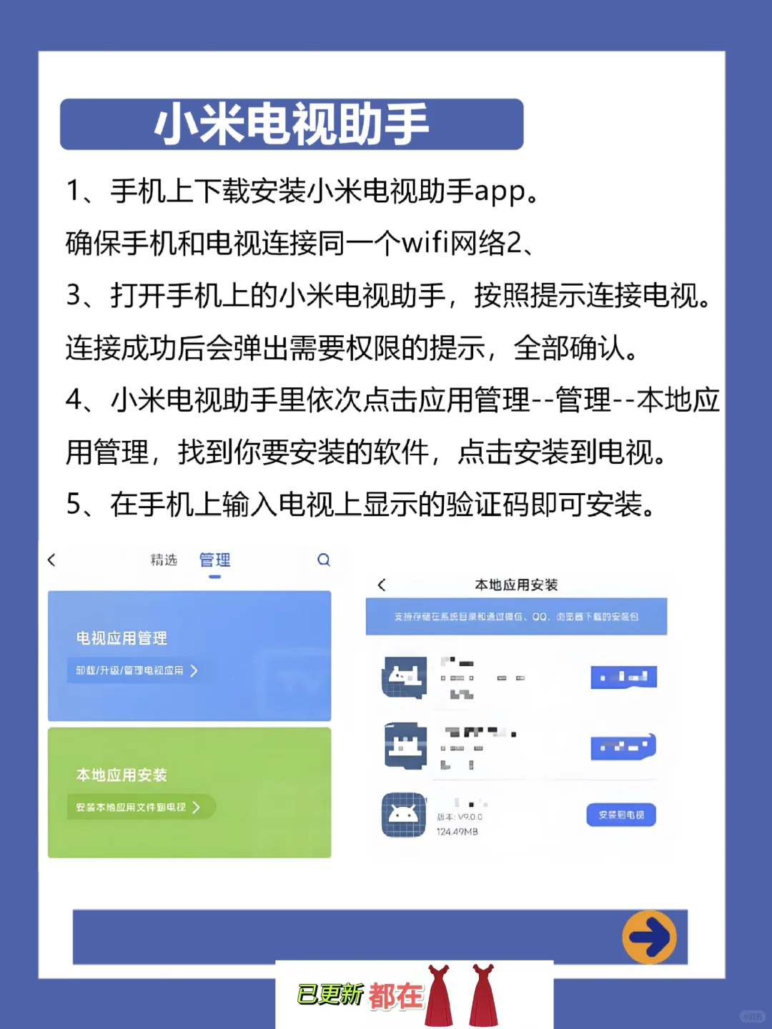 手把手教你给小米电视安装第三方软件