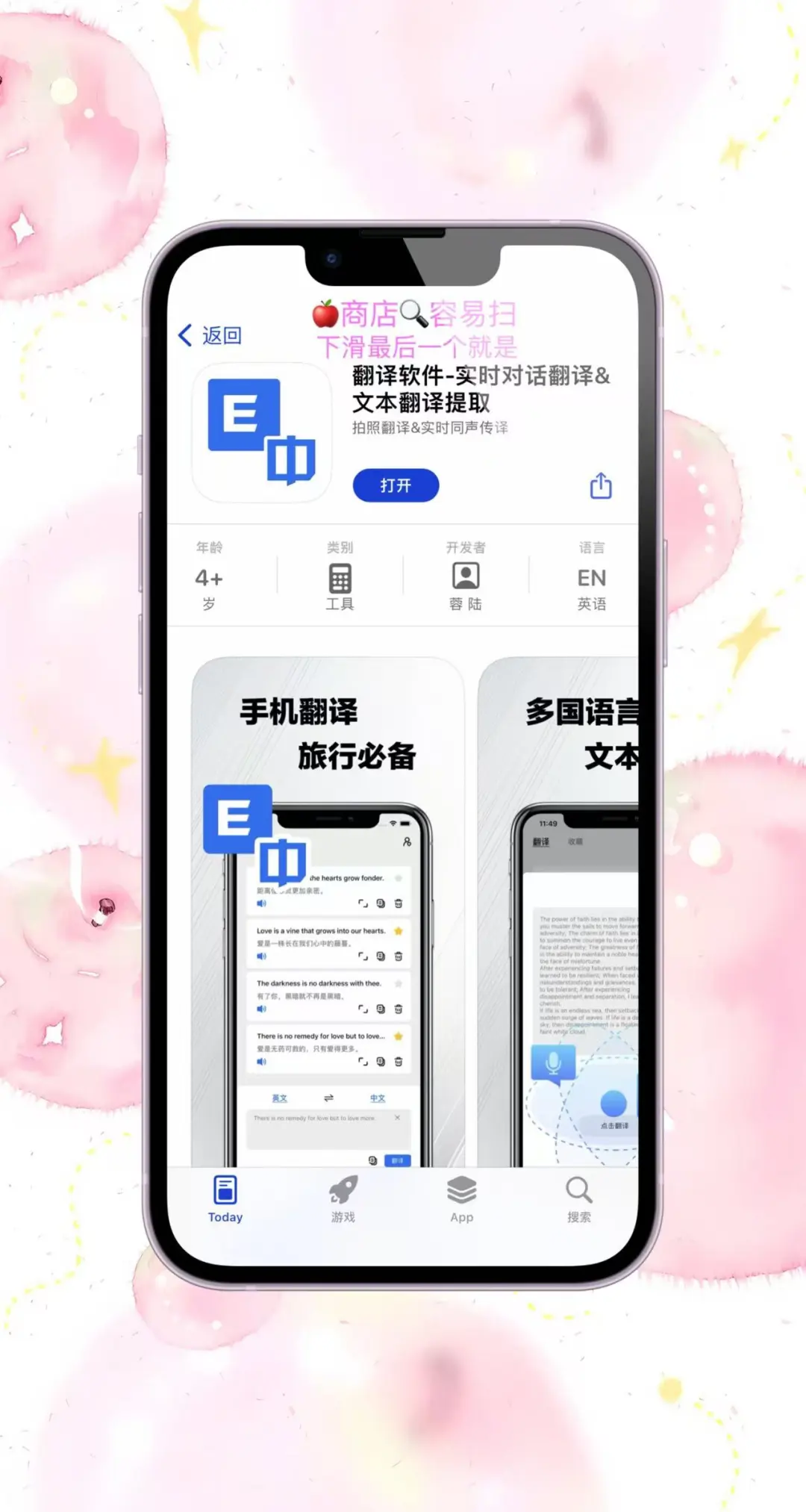 ios追剧必备神器来啦！