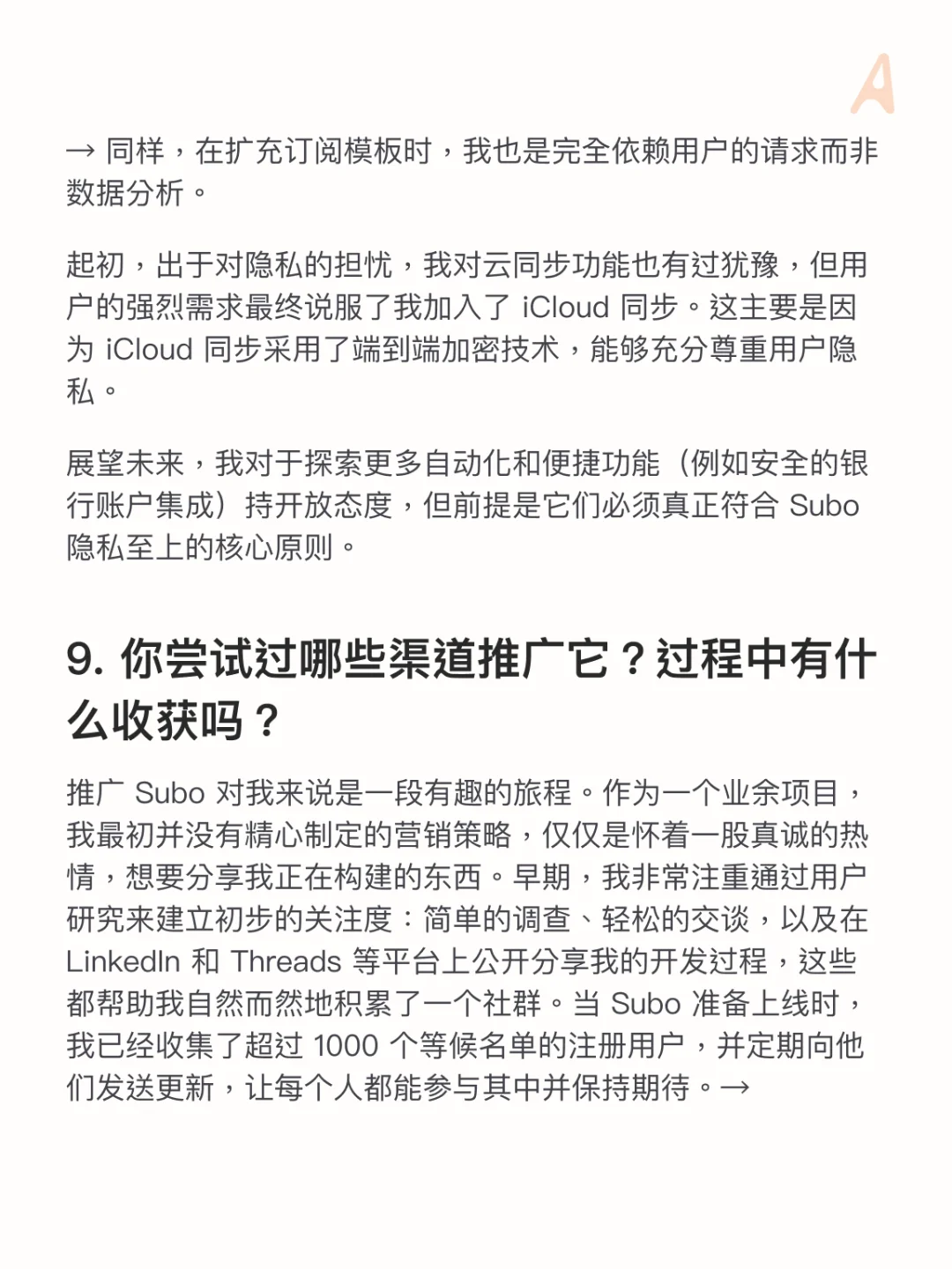 宝藏开发者｜让你摆脱订阅焦虑的小而美 App