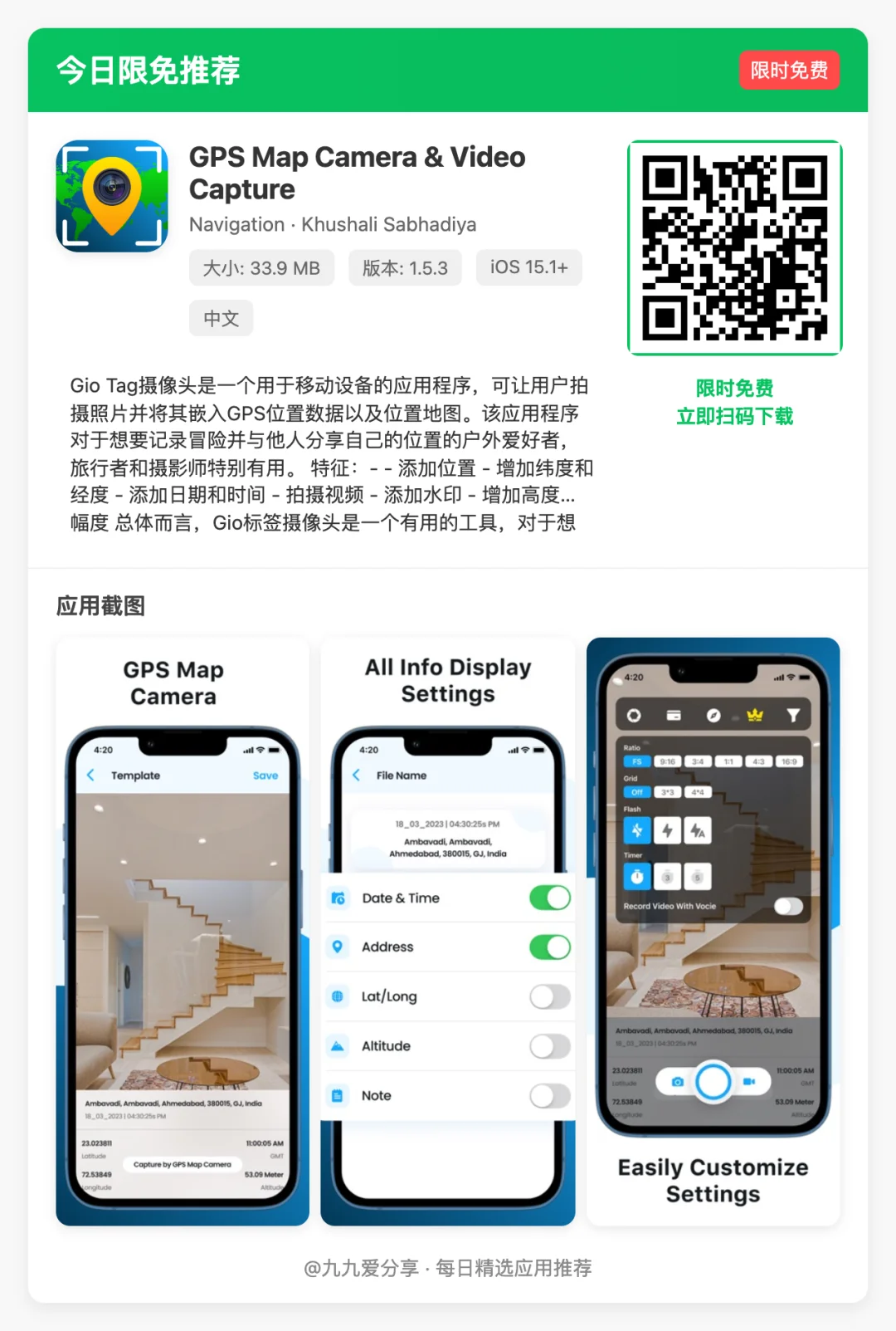 【今日限免】14款小众但超实用的iOS App！
