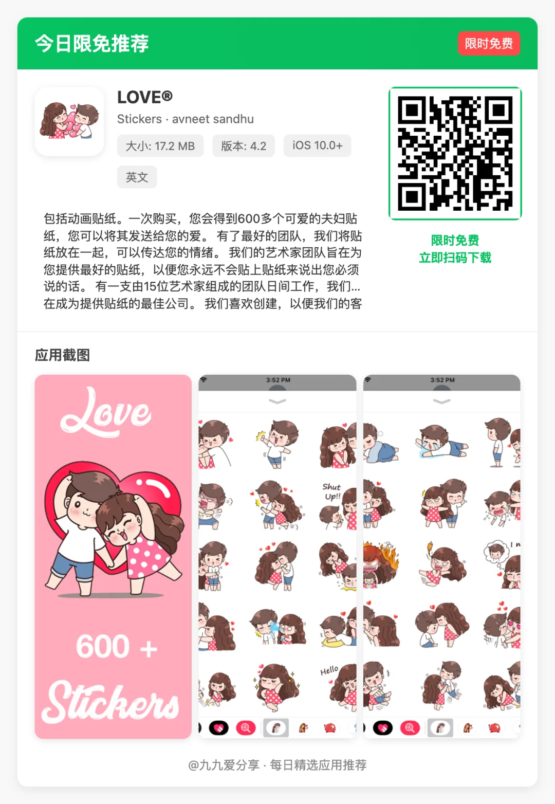 【今日限免】14款小众但超实用的iOS App！
