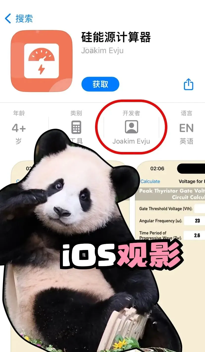 剧荒拯救：ios追剧神器推荐
