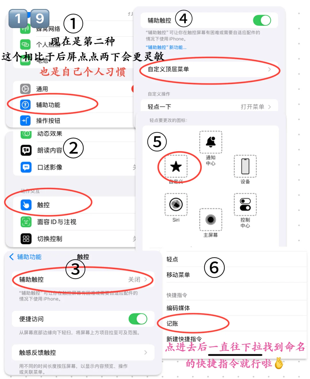 苹果iOS快捷记账(快捷指令+numbers)