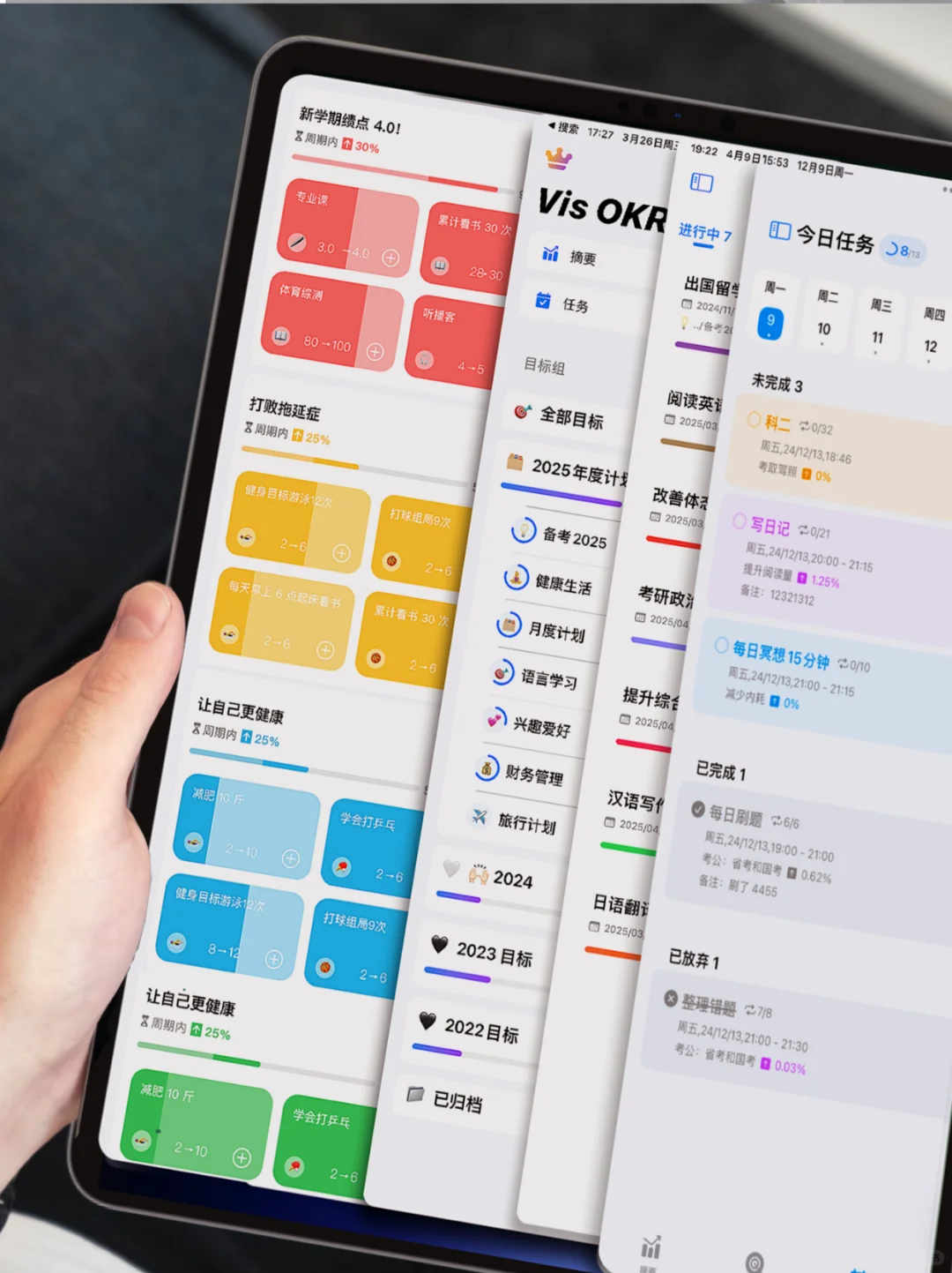 我做了一个App，能够把你的计划可视化