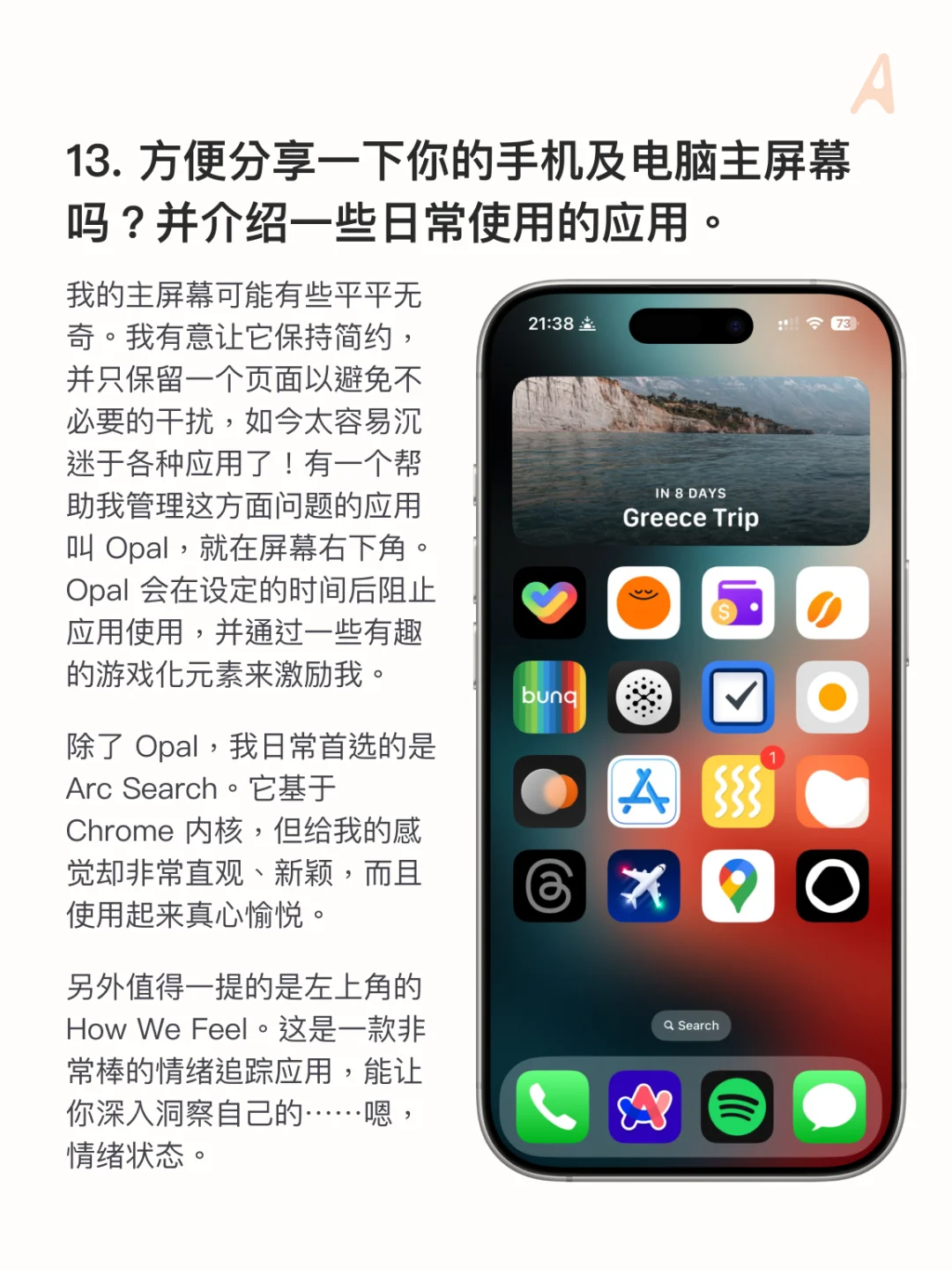 宝藏开发者｜让你摆脱订阅焦虑的小而美 App