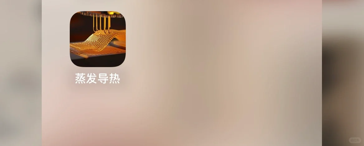 苹果蒸发导热追剧这两天怎么用不了啦。