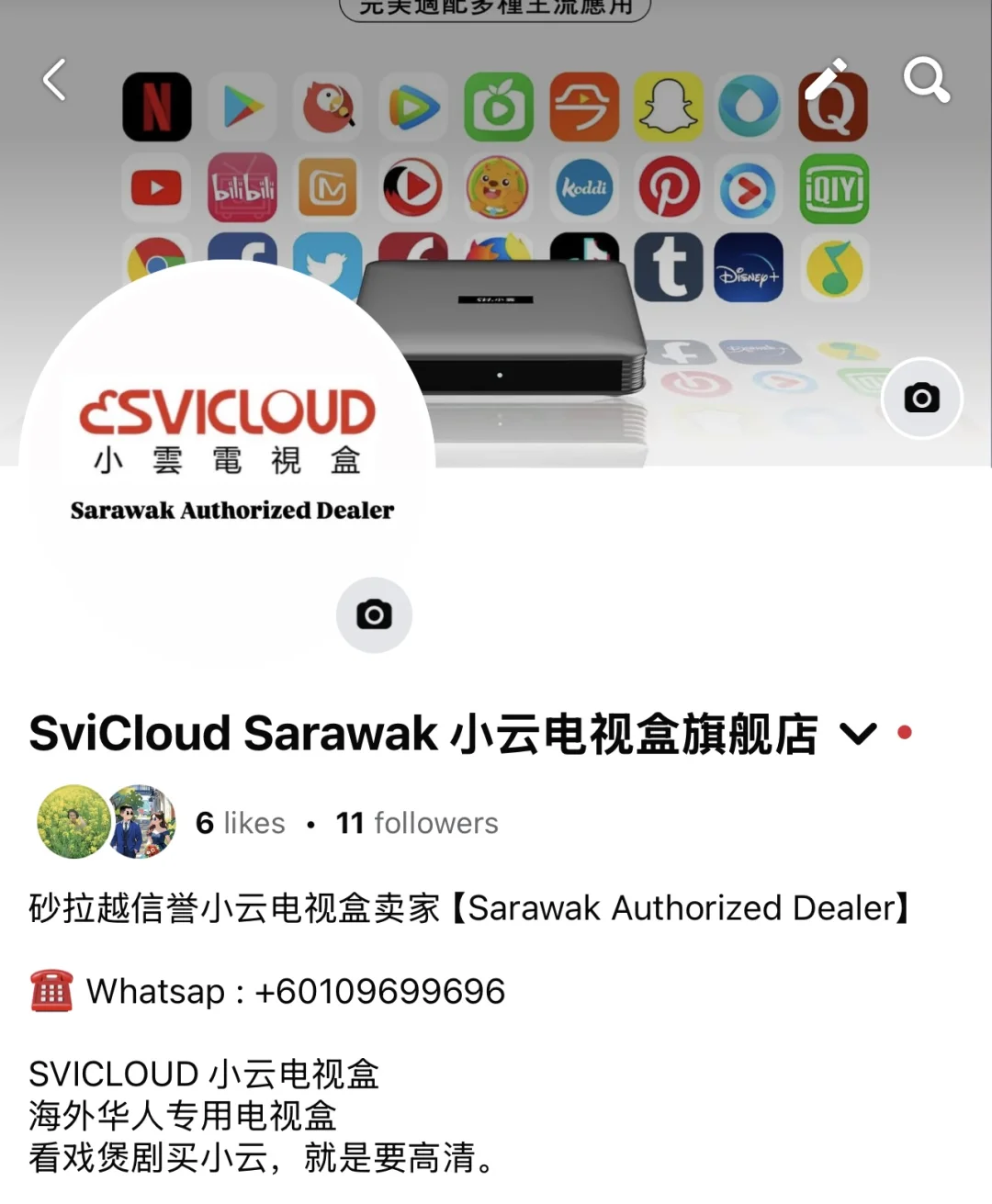 Svi 10s 小云电视盒子