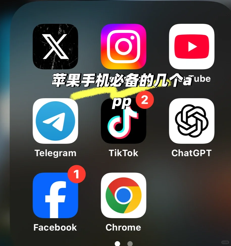 是谁的手机还没有这几个app