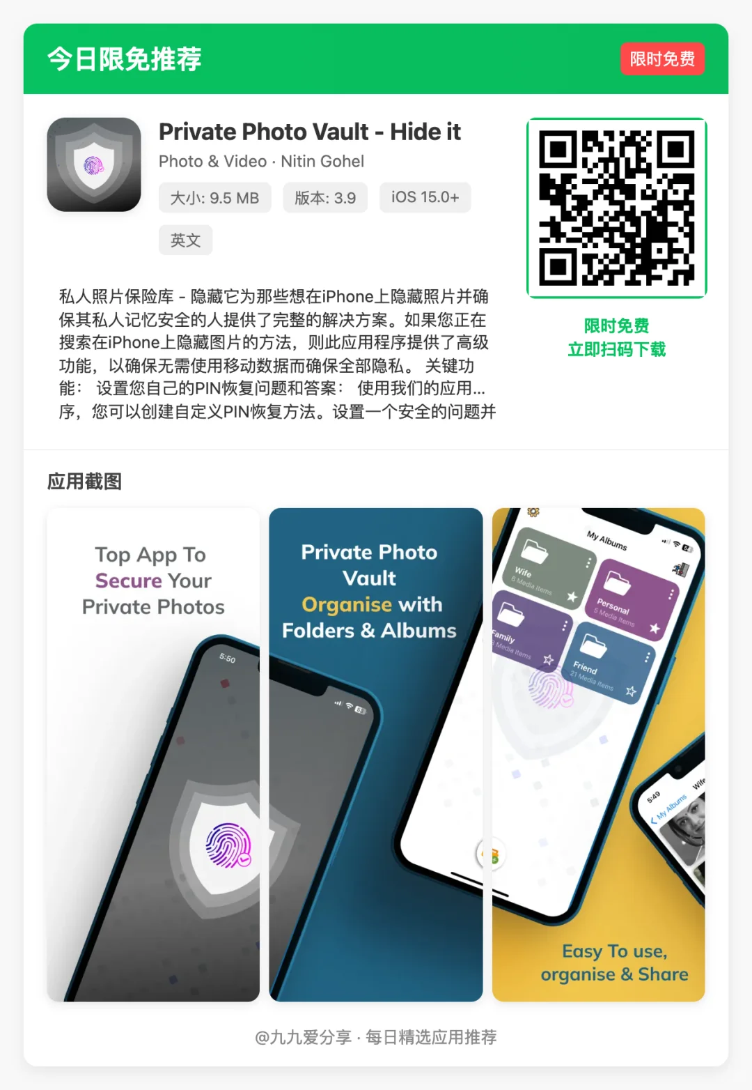 【今日限免】9款让生活效率翻倍的iOS软件