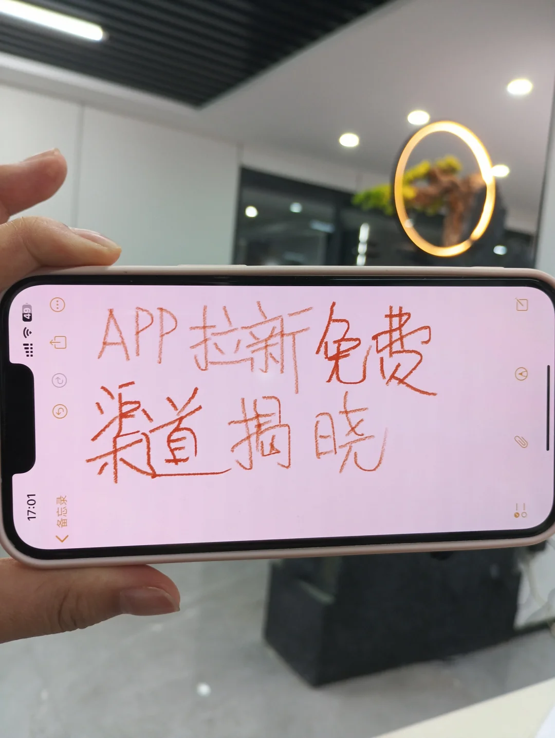 APP拉新渠道免费揭晓