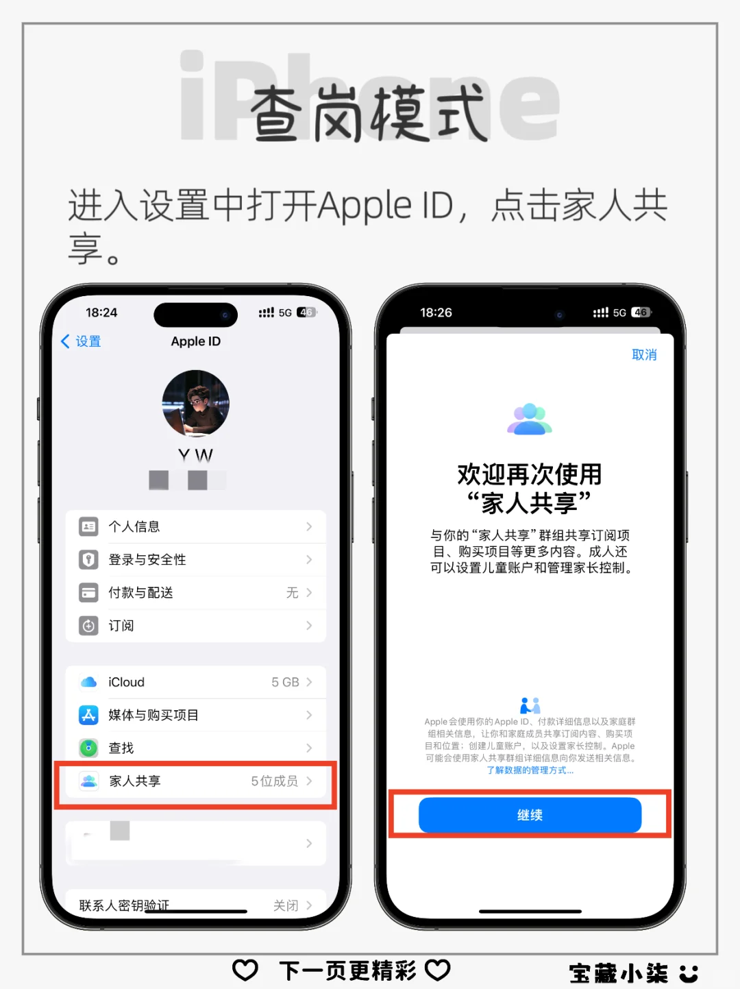 iPhone隐藏查岗功能‼️随时查找消失的他