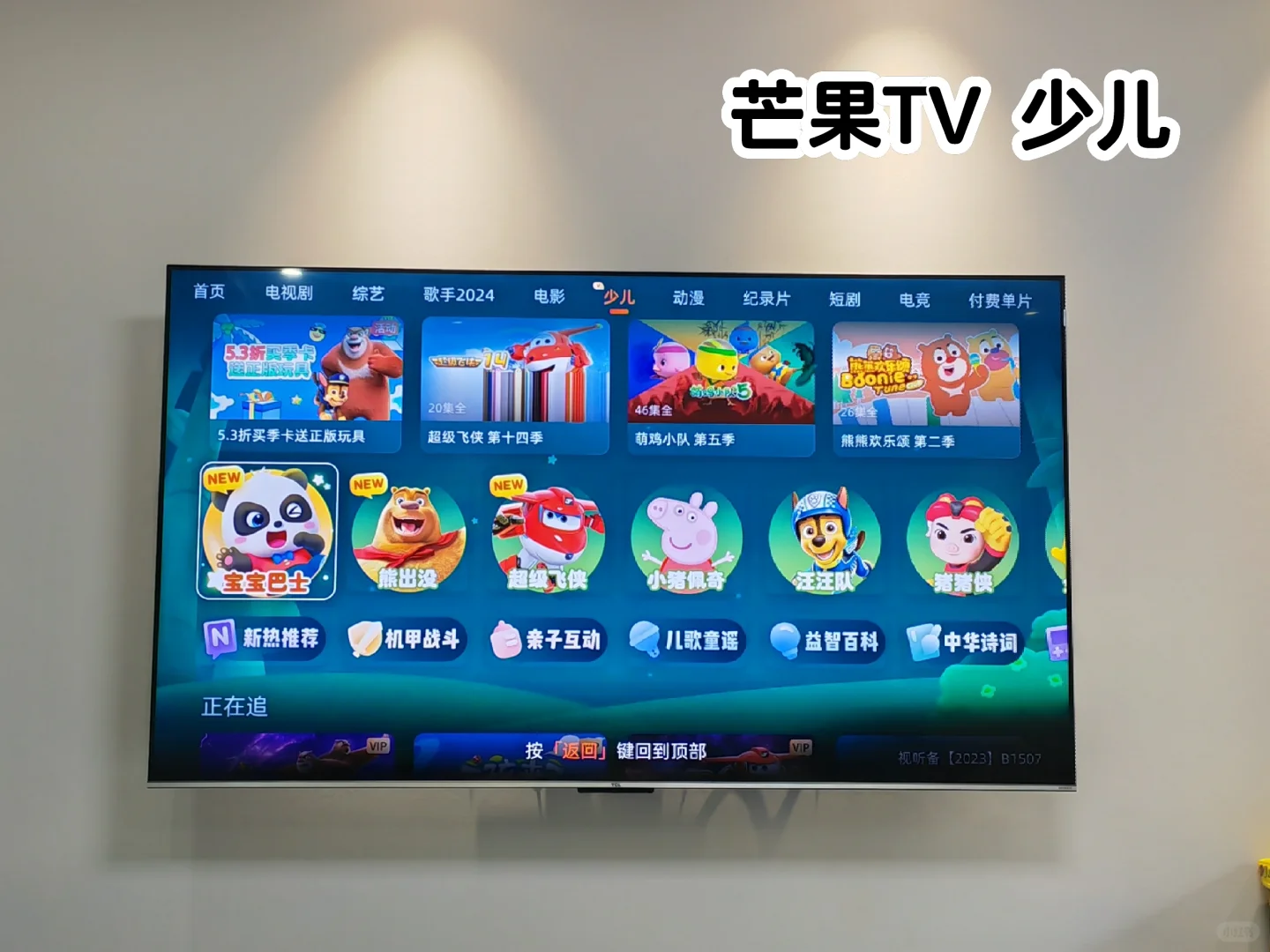 那些电视自带的少儿启蒙+教育资源