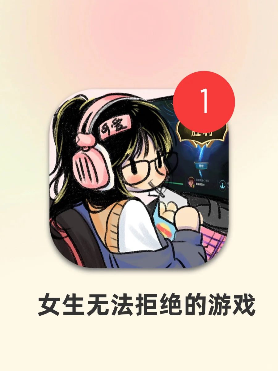 画风绝美！这些游戏应该没有女生能拒绝叭！