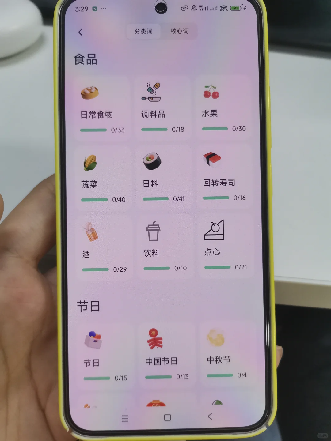 为什么😭我学日语大时候不知道这个APP