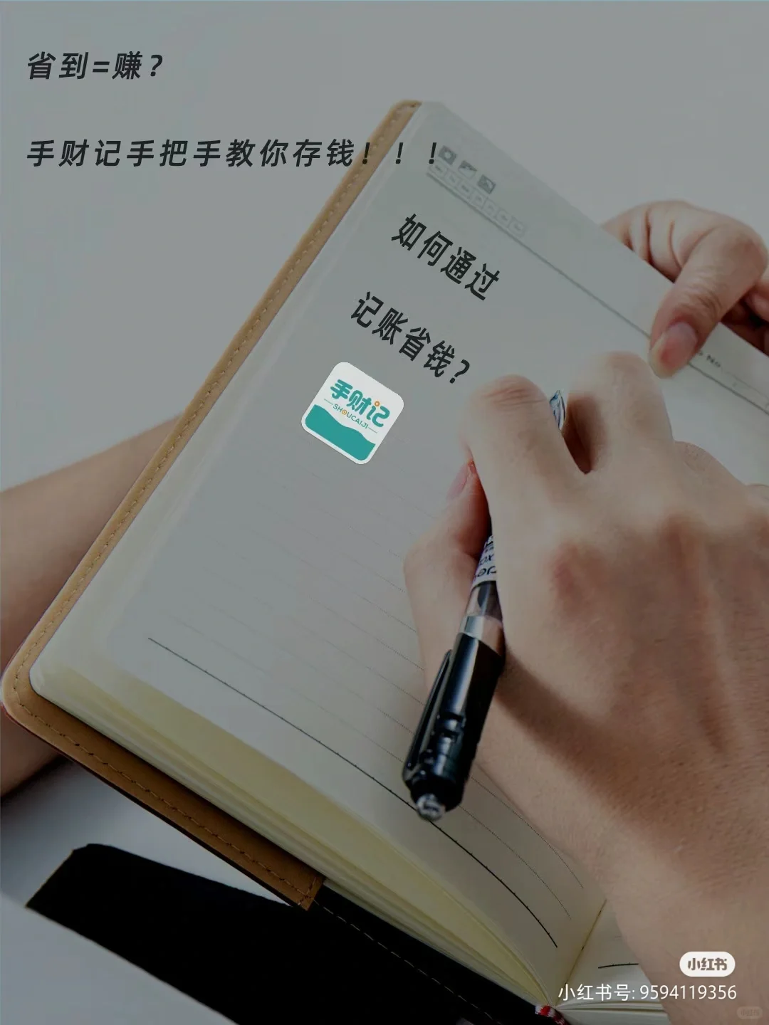 还是低估了这个记账App❗️真的是相见恨晚