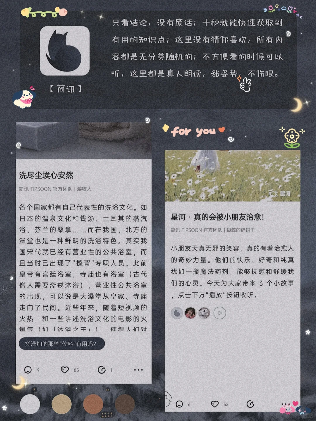 逆天好用！8款用了就戒不掉宝藏APP