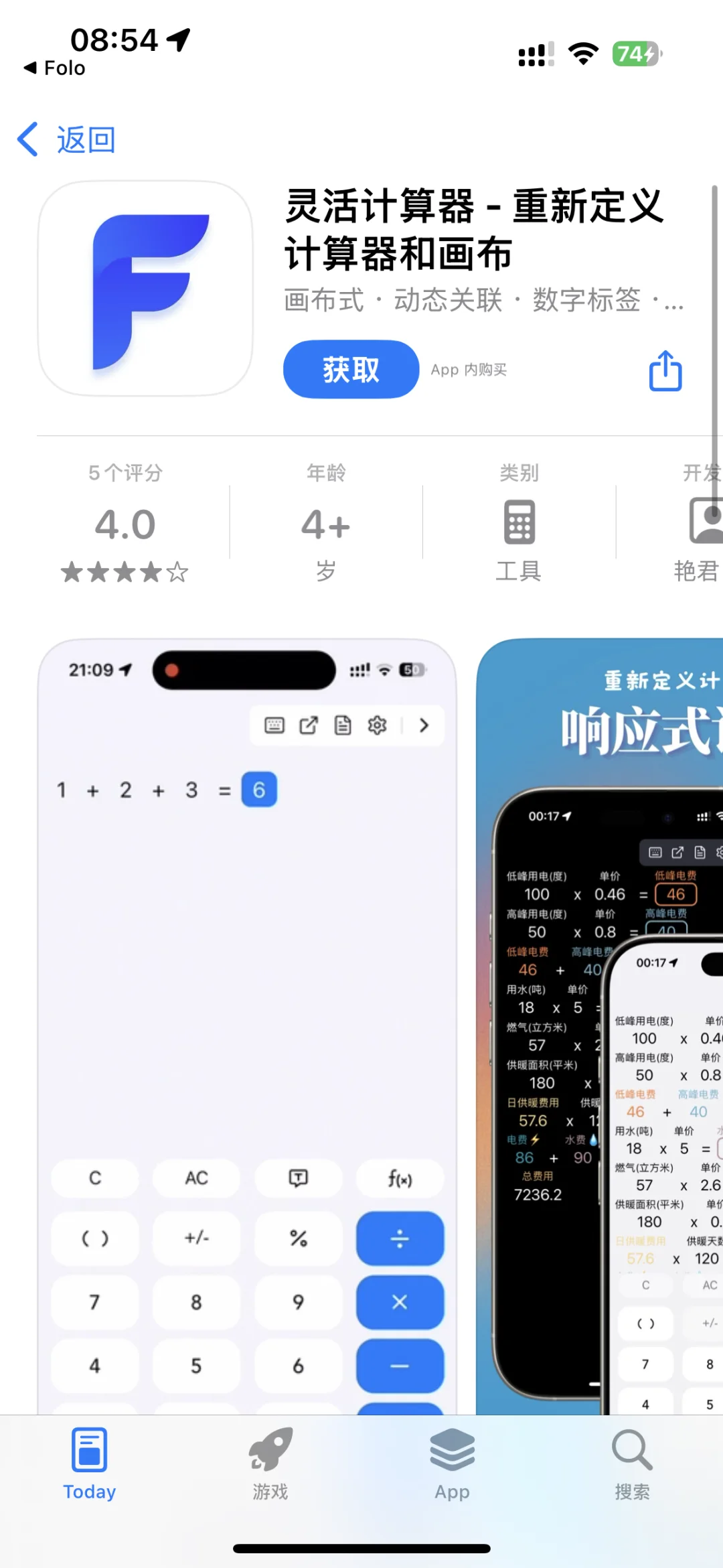2025.5.30今日ios限免推荐的七款宝藏app