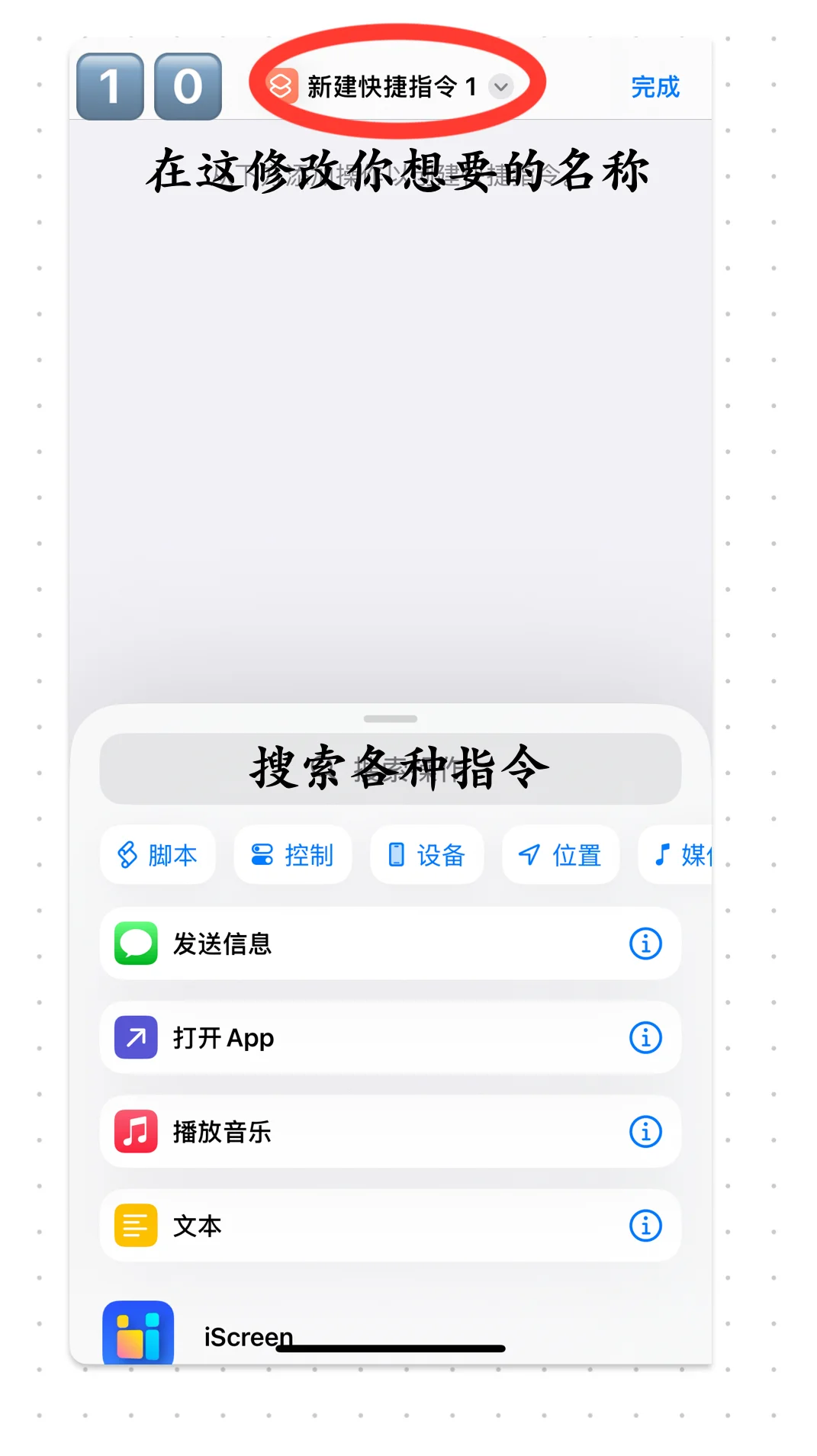 苹果iOS快捷记账(快捷指令+numbers)