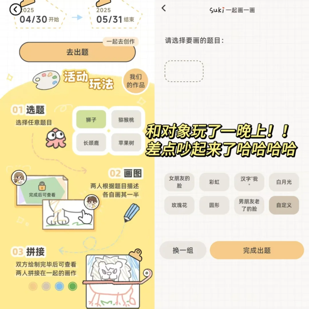 巨好笑的双人小游戏！太上头了！