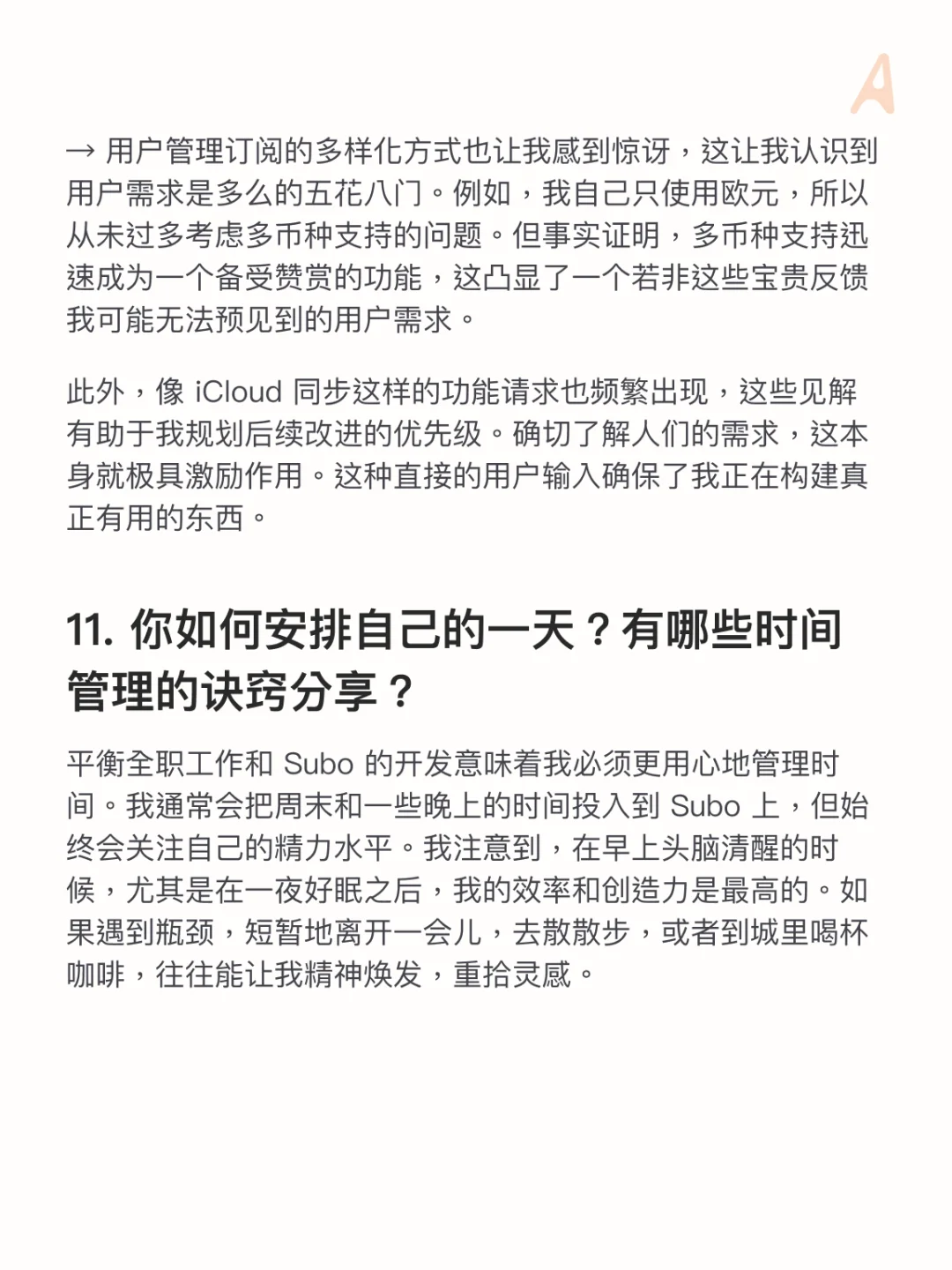 宝藏开发者｜让你摆脱订阅焦虑的小而美 App