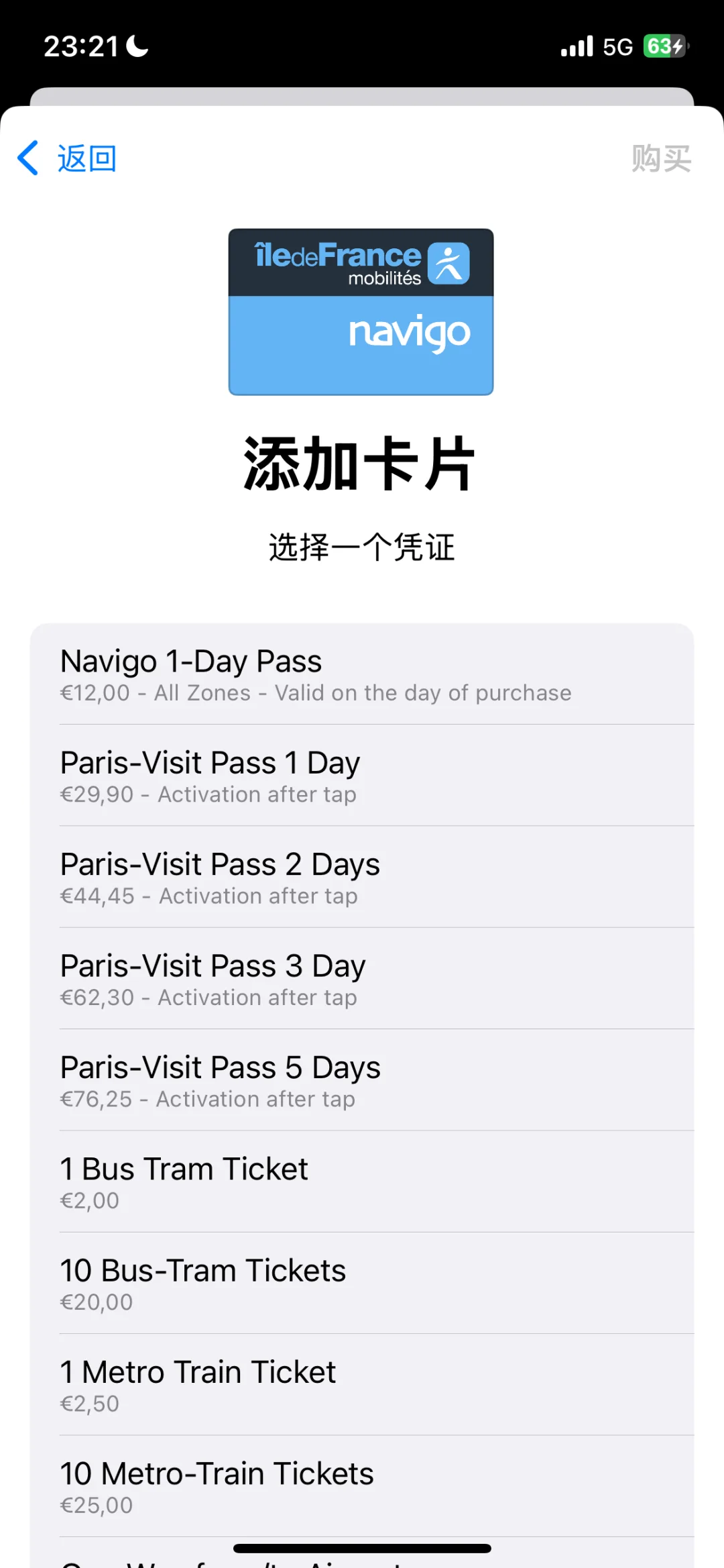 巴黎电子交通票攻略🎫刷手机进站无需打票！