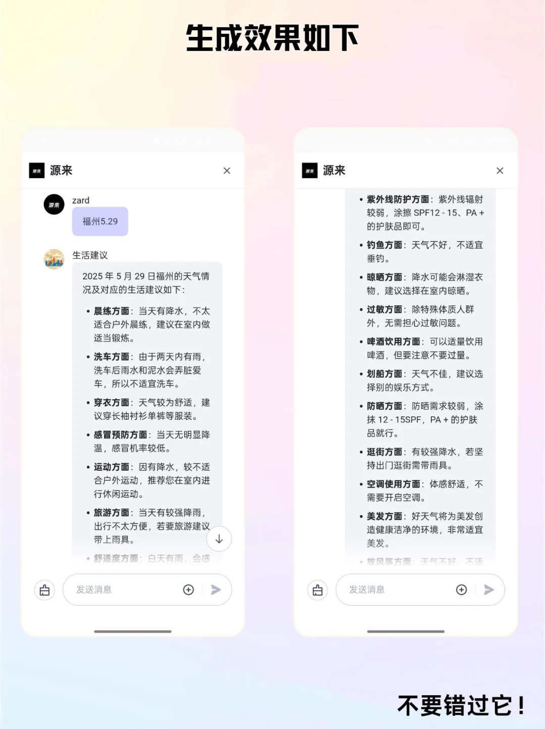 免费软件，生活建议软件推荐