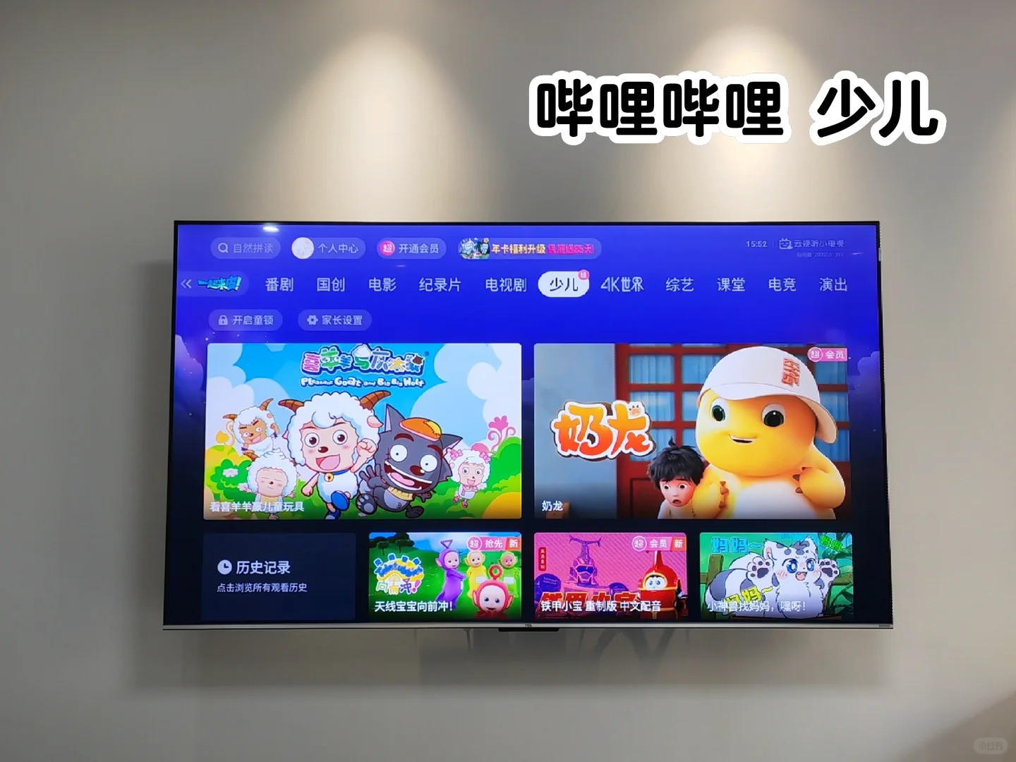 那些电视自带的少儿启蒙+教育资源