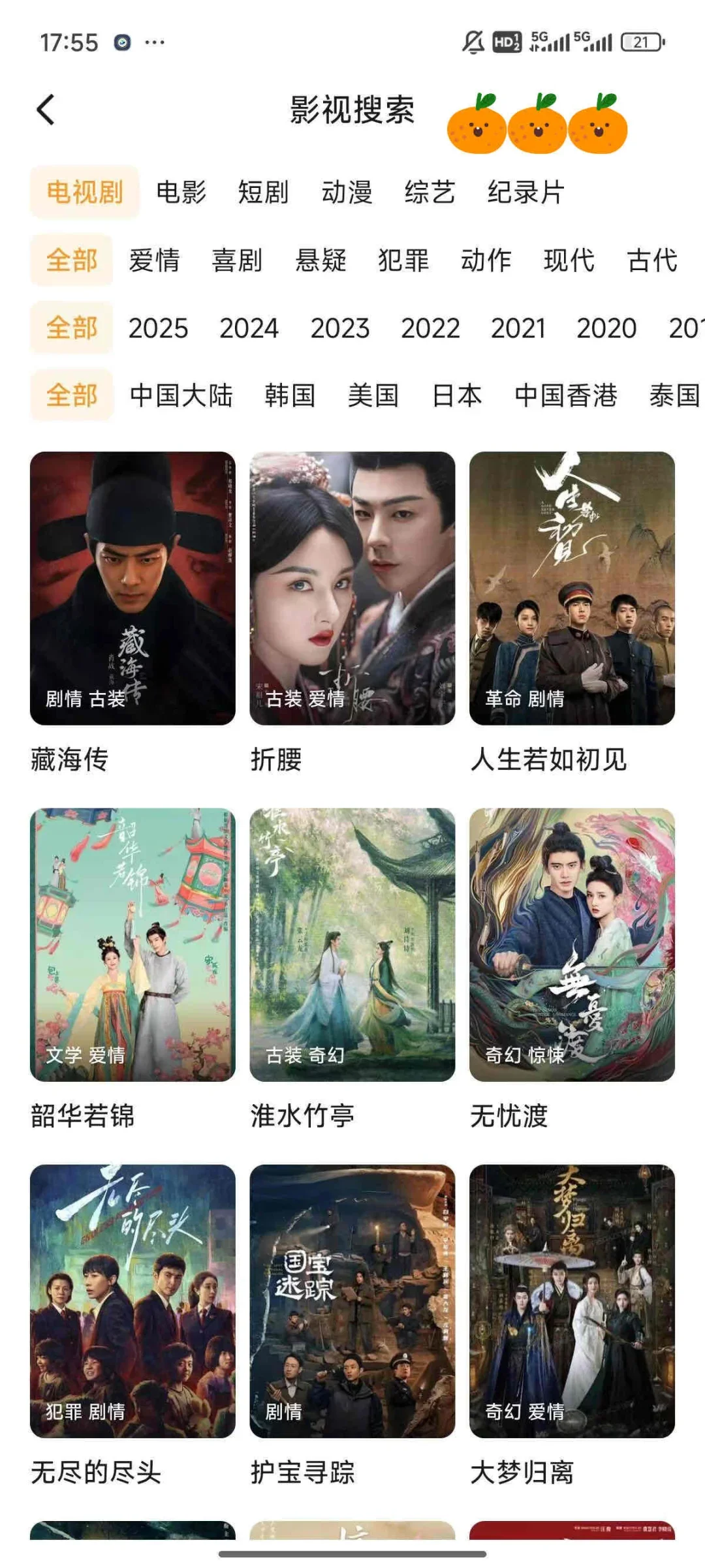 自用推荐，安卓苹果杰克，