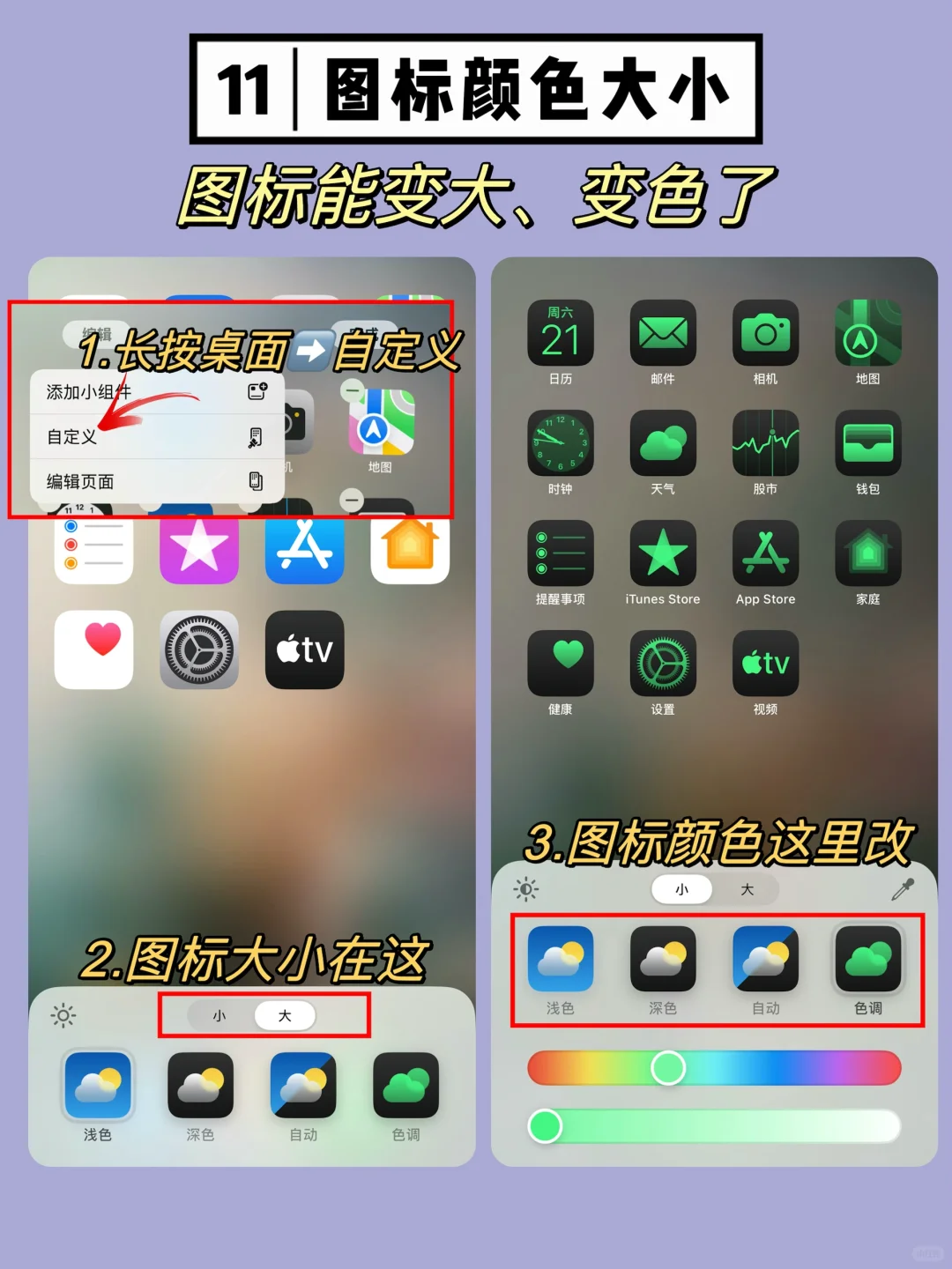 你真的会用iOS 18吗❓12大新功能真的香