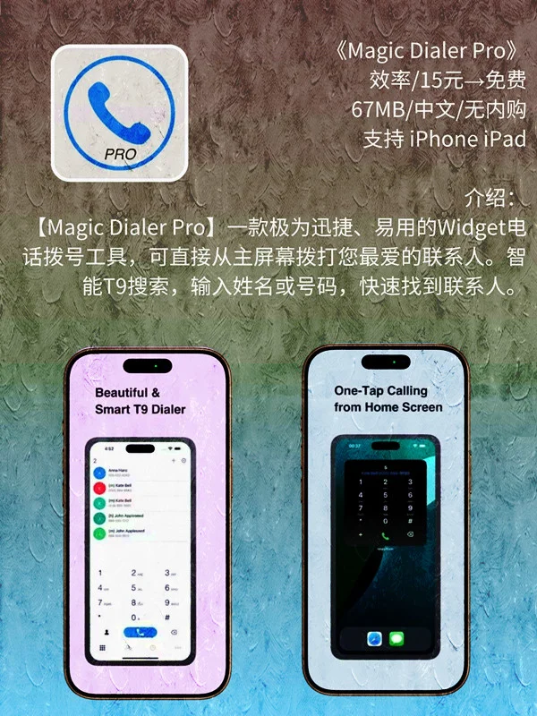 5 月 30日 iOS 限免 APP，¥458→白嫖