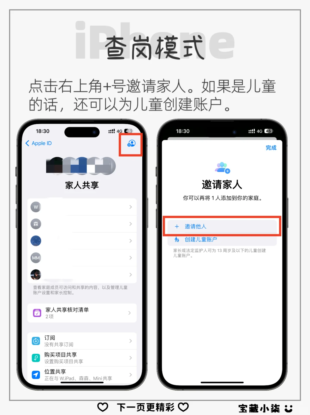 iPhone隐藏查岗功能‼️随时查找消失的他